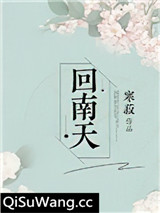 回南天图片