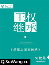 [星际]王权继承图片