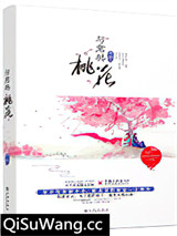 教主有毒图片