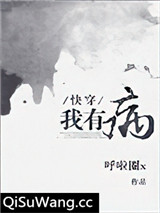 我有病[快穿]图片