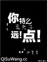 重生之离老子远点图片