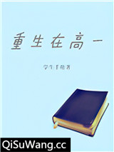 重生在高一图片