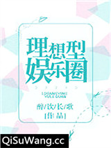 理想型娱乐圈图片