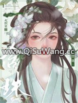 含珠图片