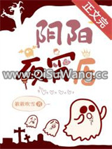 阴阳夜宵店[玄学]图片
