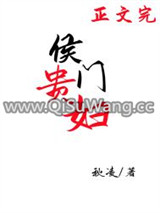 侯门贵妇（穿书）图片