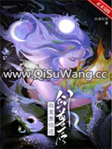 抛弃无情道剑尊后图片