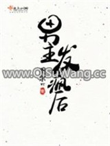 男主发疯后图片