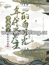 穿成渣了年代文男主的白月光[七零]图片