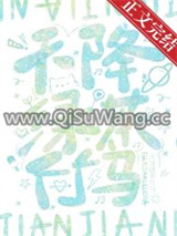 天降绿茶竹马图片