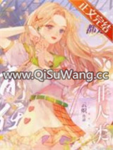 非人类前任们都想和我破镜重圆图片