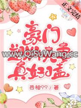 豪门塑料夫妻真好嗑图片