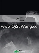 坏血图片