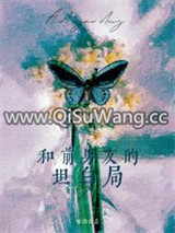 和前男友的坦白局图片