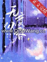 无度纵容图片