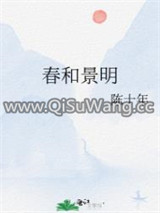 春和景明图片