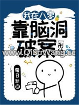 我在八零靠脑洞破案[刑侦]图片