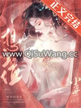 小宫女想上位图片