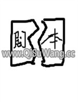 苦情女配手撕剧本[七零]图片