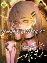 弹幕告诉我杀人凶手是他图片