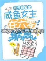 每日抽盲盒，咸鱼女主在六零躺赢图片
