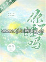 你睡了吗图片