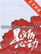是婚后心动图片
