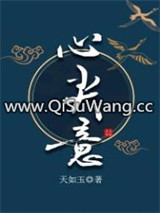心尖意图片