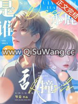 是谁小鹿乱撞图片
