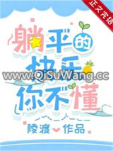 成为偏执男主原配后躺平了图片