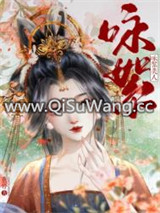 在逃美人图片