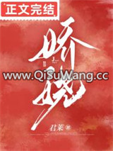 娇娆图片