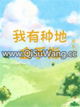 我有种地金手指图片