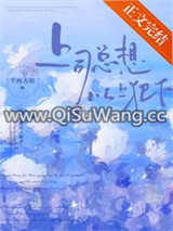 上司总想以上犯下图片