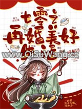 七零之再婚美好生活图片