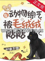 在动物综艺被毛绒绒贴贴图片