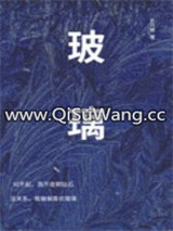 玻璃图片