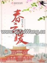 春云暖图片