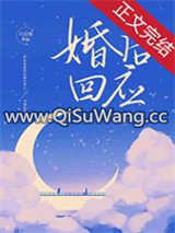 婚后回应图片