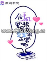 住手机里帮男友查案很正常吧？图片