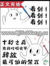 飞升到了魔法界图片