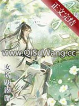 女扮男装后我掰弯了男二图片