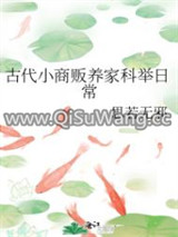 古代小商贩养家科举日常图片