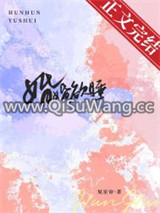 婚婚欲睡图片