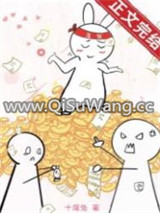 欠债上亿，满朝文武跪求我别死图片