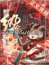 怎敌她，晚来风急图片