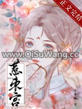 惹东宫图片