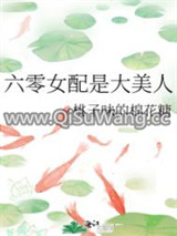 六零女配是大美人图片