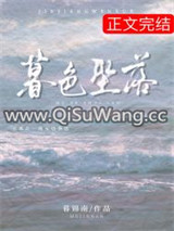 暮色坠落图片