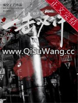 一击必中图片